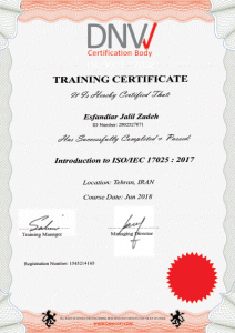 گواهینامه آموزشی 17025